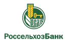 Банк Россельхозбанк в Ускове